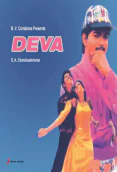 Deva (1995)