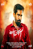 Yaman (2017)
