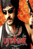 Paramasivan (2006)