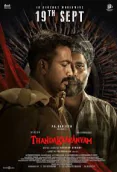 Thandakaaranyam (2025)