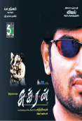 Sukran (2005)
