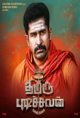 Thimiru Pudichavan (2018)