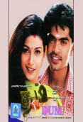 Dum (2003)