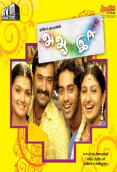 A Aa E Ee (2009)
