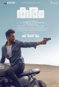 Karam (2025)