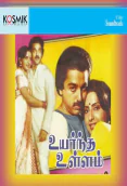 Uyarntha Ullam (1985)
