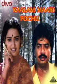 Kaalam Maari Pochu (1996)