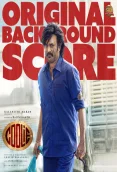 Coolie BGM (2025)