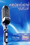 Kanavellam (Indie) (2007)