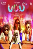 Puppy (2019)