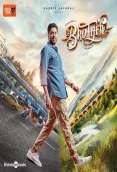 Brother (2024)