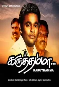 Karuththamma (1994)