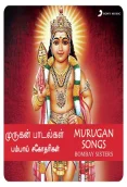 Murugan Devotional Songs (2025)