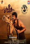 Bakrid (2019)