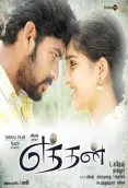 Eththan (2011)