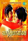 Vasantha Maligai (1973)