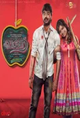 Vadacurry (2014)