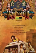 Soodhu Kavvum (2013)