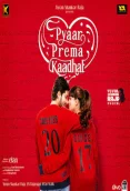 Pyaar Prema Kaadhal (2018)