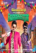 Velainu Vandhutta Vellaikaaran (2016)