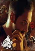 Takkaru Takkaru (Indie) (2016)
