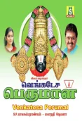 Venkatesa Perumal (2005)