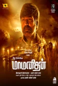 Maamanithan (2022)