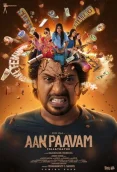 Aan Paavam Pollathathu (2025)