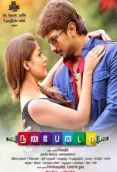 Nanbenda (2014)