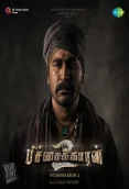 Pichaikkaran 2 (2023)