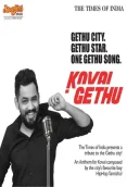 Kovai Gethu (2017)