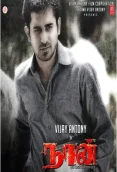Naan (2011)