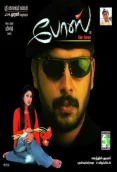 Bose (2004)