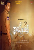 Constable (2025)