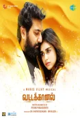 Vattakhanal (2025)