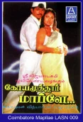 Coimbatore Mappillai (1996)