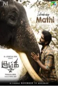 Kumki 2 (2025)