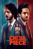 China Piece (2025)