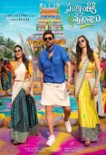 Sankranthiki Vasthunam (2025)