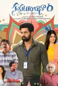 Sahakutumbaanaam (2025)