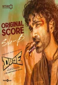 Dude Side B BGM (Original Background Score) (2025)