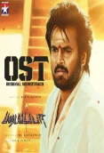 Padaiyappa BGM (Original Background Score) (2025)