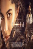 Immortal (2026)