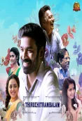 Thiruchitrambalam BGM (2022)