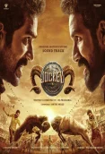 JOCKEY (2026)