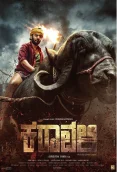 Karavali (2025)