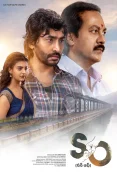 Son Of (2026)