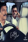 Carmeni Selvam (2026)
