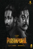 Paramporul (2023)