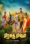 Maragatha Malai (2026)